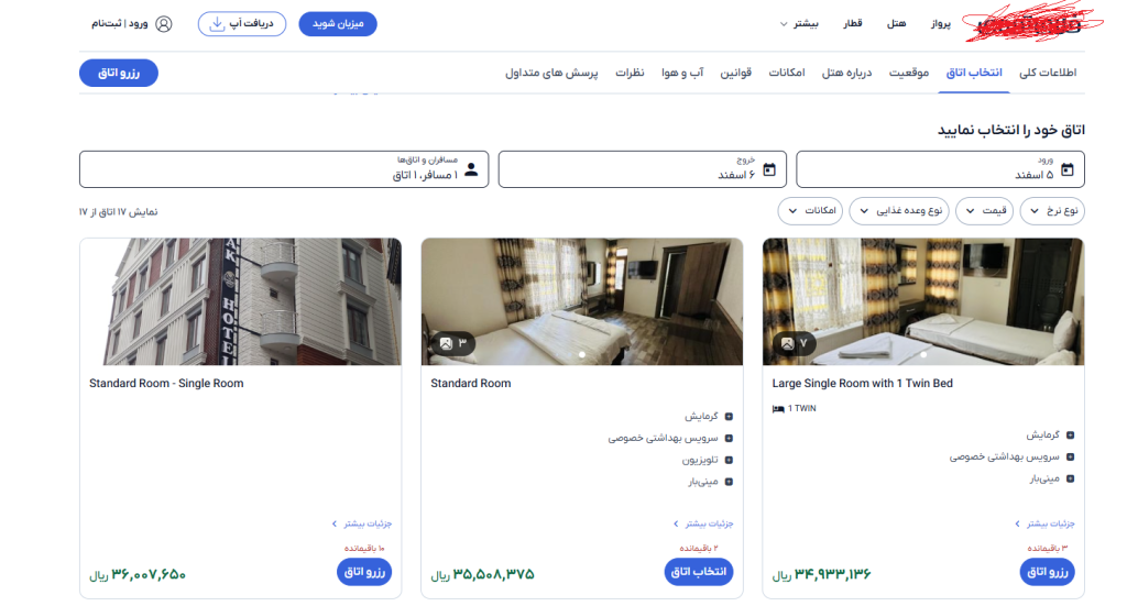 سایت ppal24.ir رزرو ارزان هتل